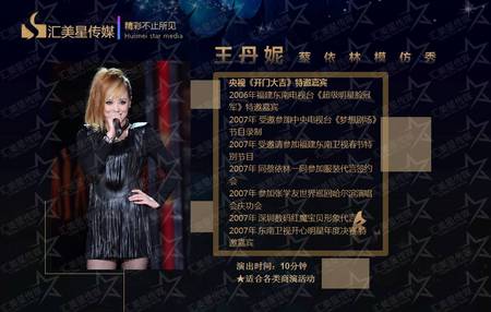 蔡依林模仿秀-王丹妮