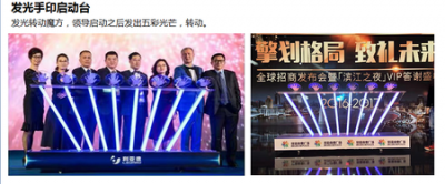 發(fā)光手印啟動(dòng)臺(tái)